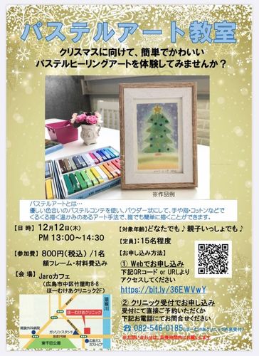 12月のイベントのお知らせです。