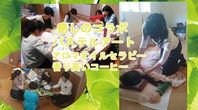 6月27日　色と香りの癒しのコラボイベント