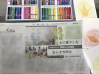 壁画アート・パステルヒーリングアートが中国新聞に掲載。