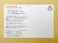 パステルヒーリングアート®︎展  2022  地上に愛と光を満たすⅢ